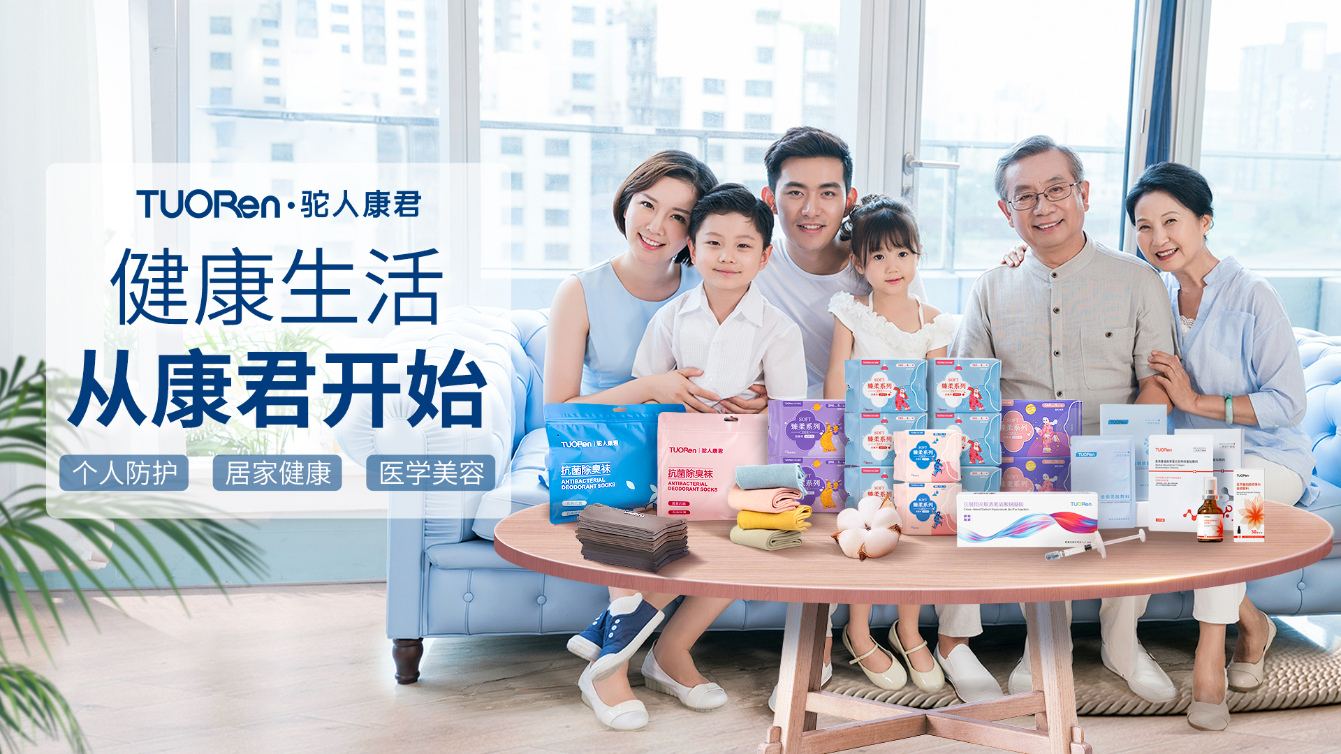 一家人最新banner