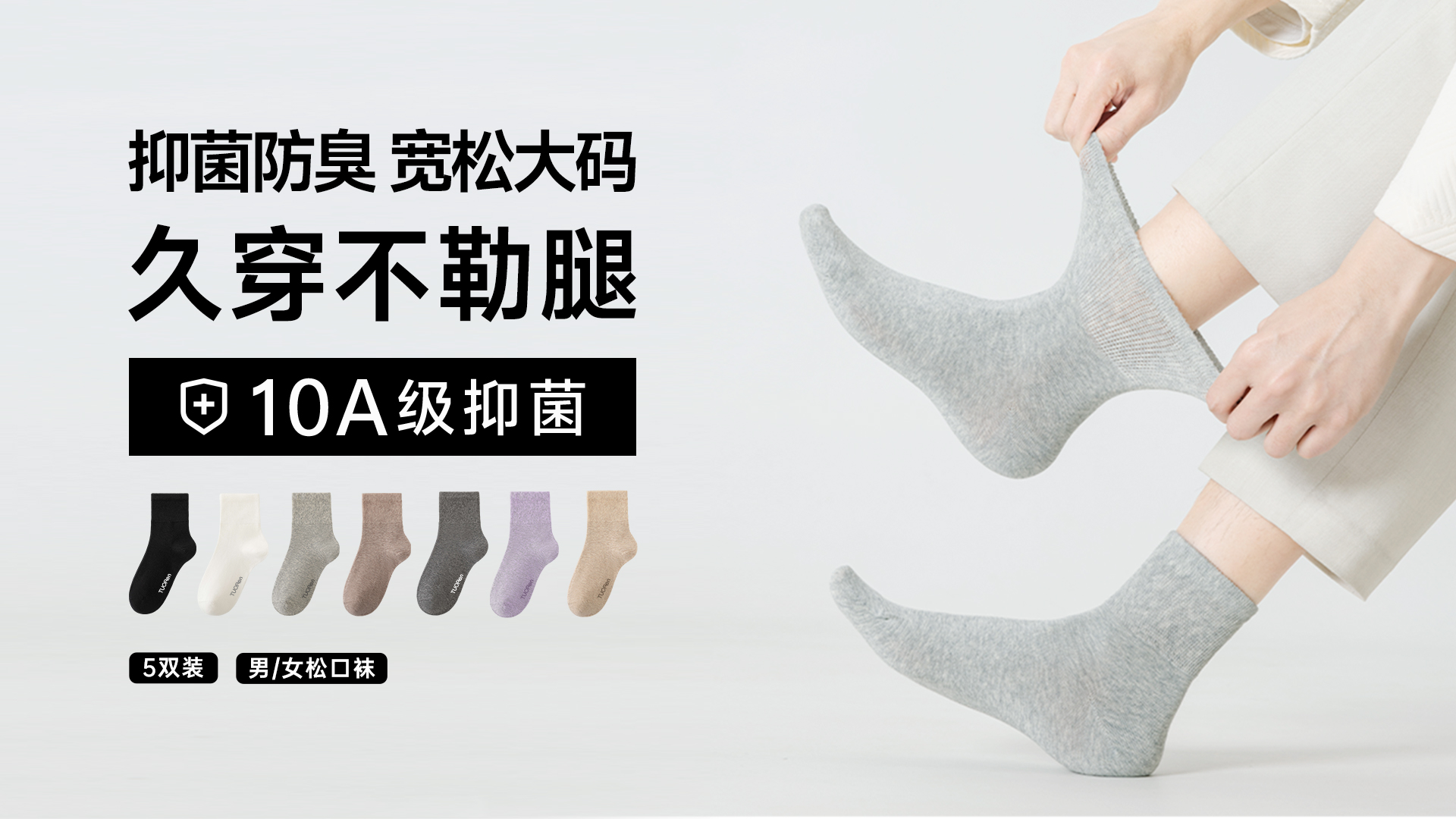 个护保健