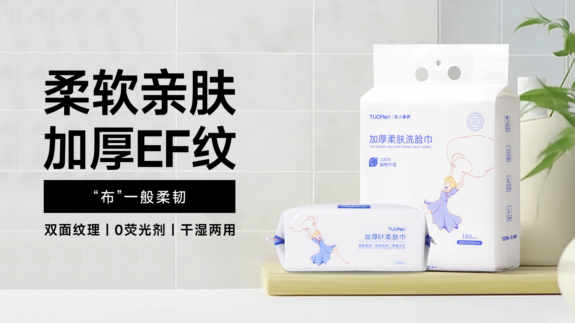 一次性卫生用品