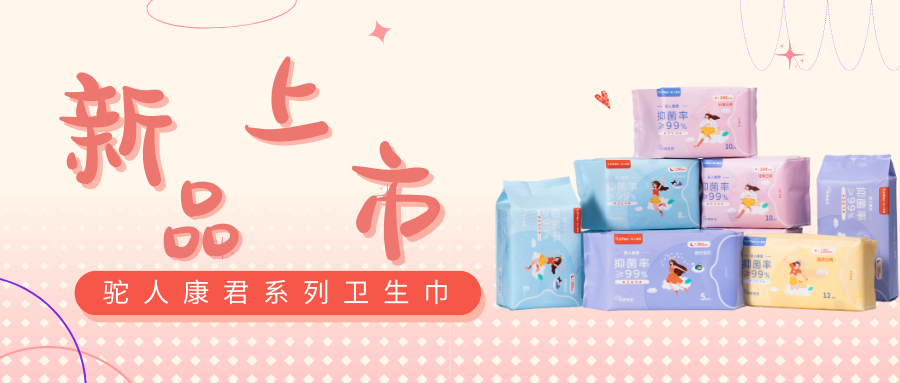 新品上市|早安打工人，今天你破防了吗？
