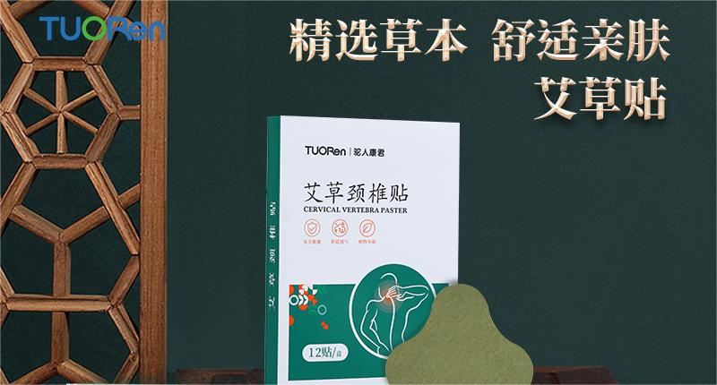 新品上市丨重细节 养关节 驼人康君ài的贴贴