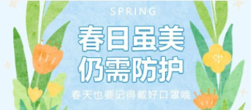 新品上市|季铵盐口罩成人立体防护型/儿童立体防护型