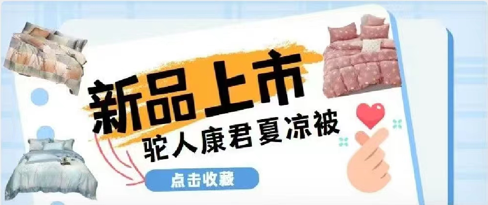 新品上市|睡不着的夜晚，还可以这样做……