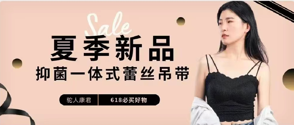新品上市|快来看看这个吊带界的显眼包！
