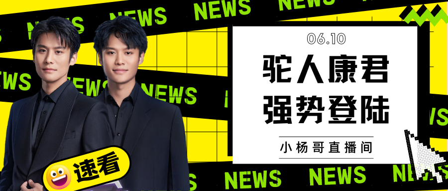  疯狂小杨哥被袜子臭出表情包！亲自为驼人康君除臭袜的实力打call