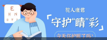 新品上市丨可以“贴的”眼药水，费眼党速进！