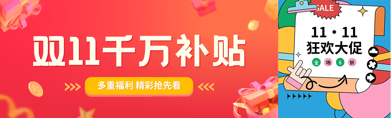 全年最低价！驼人康君双十一千万补贴嗨翻天！错过再等一年！