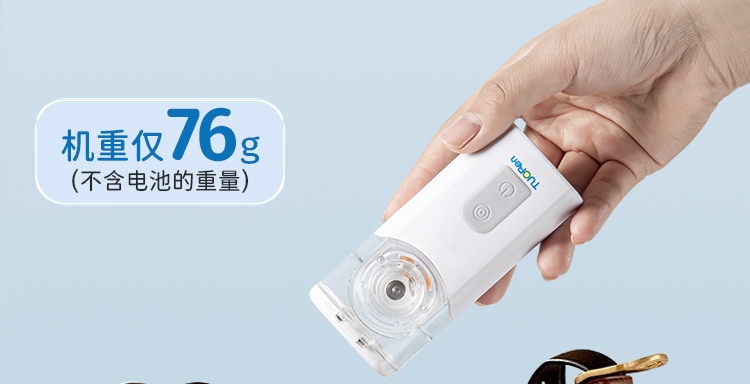 新品上市丨科学赋能，专业护航，驼人康君网式雾化器C位出道