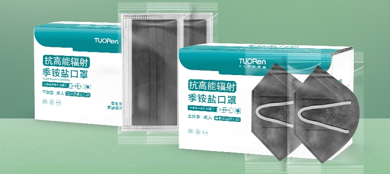 新品上市丨驼人康君抗高能辐射口罩紧急上市，快快快备起来！