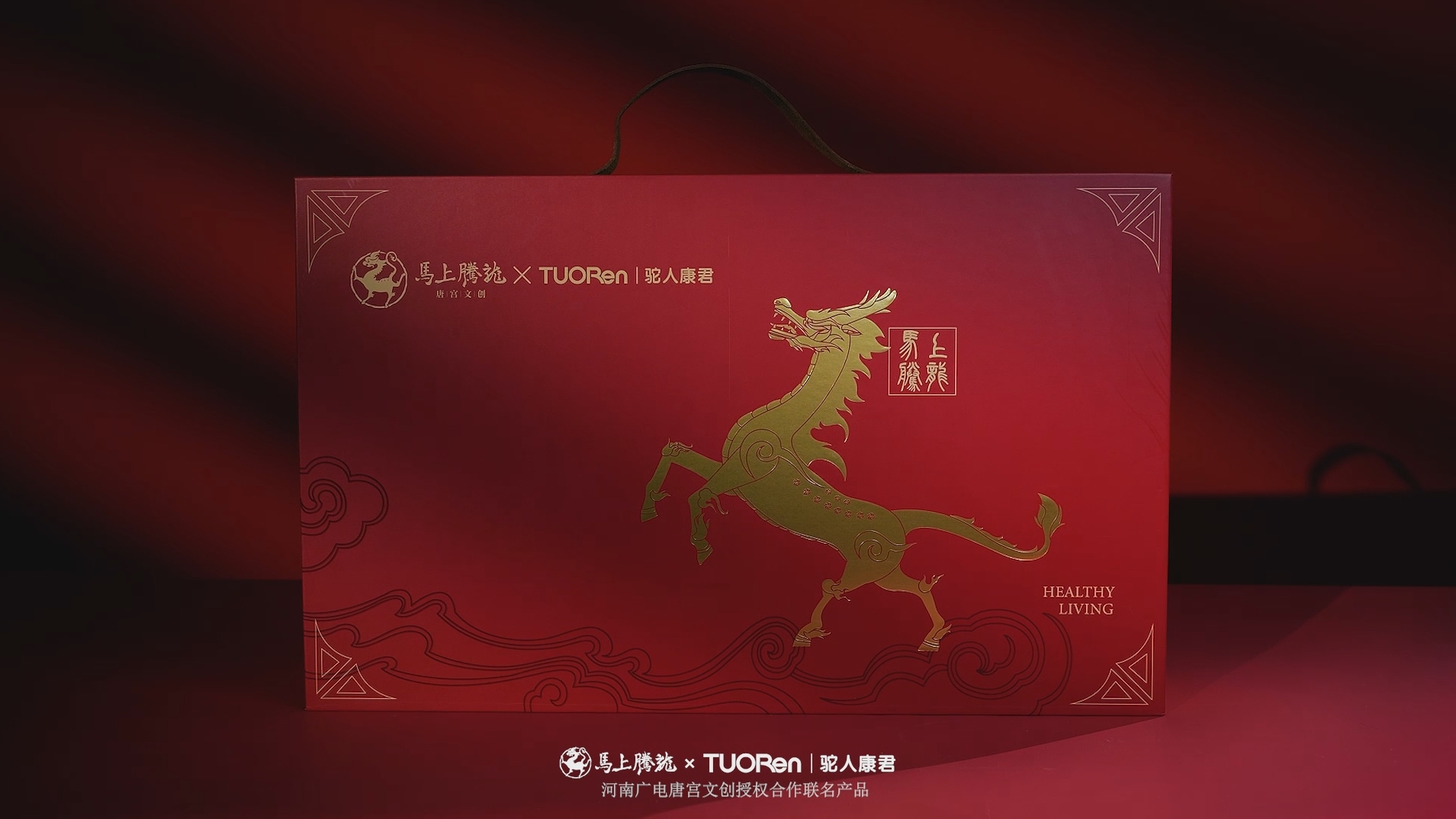 马上腾龙×驼人康君IP联名礼盒