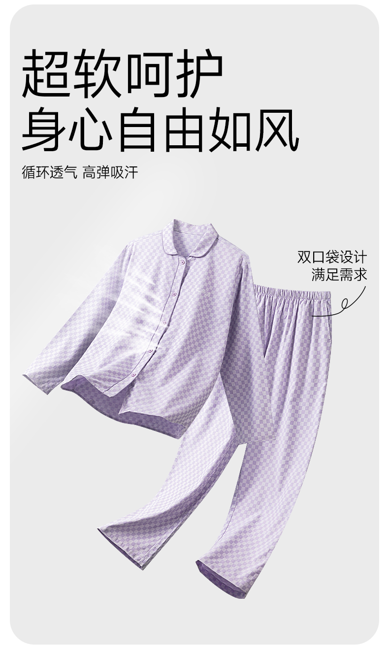 棋盘格家居服790_07.jpg