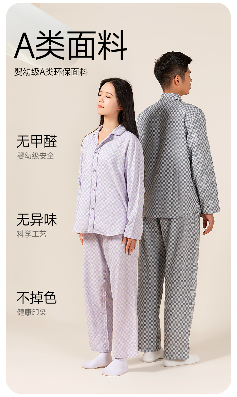 棋盘格家居服790_04.jpg