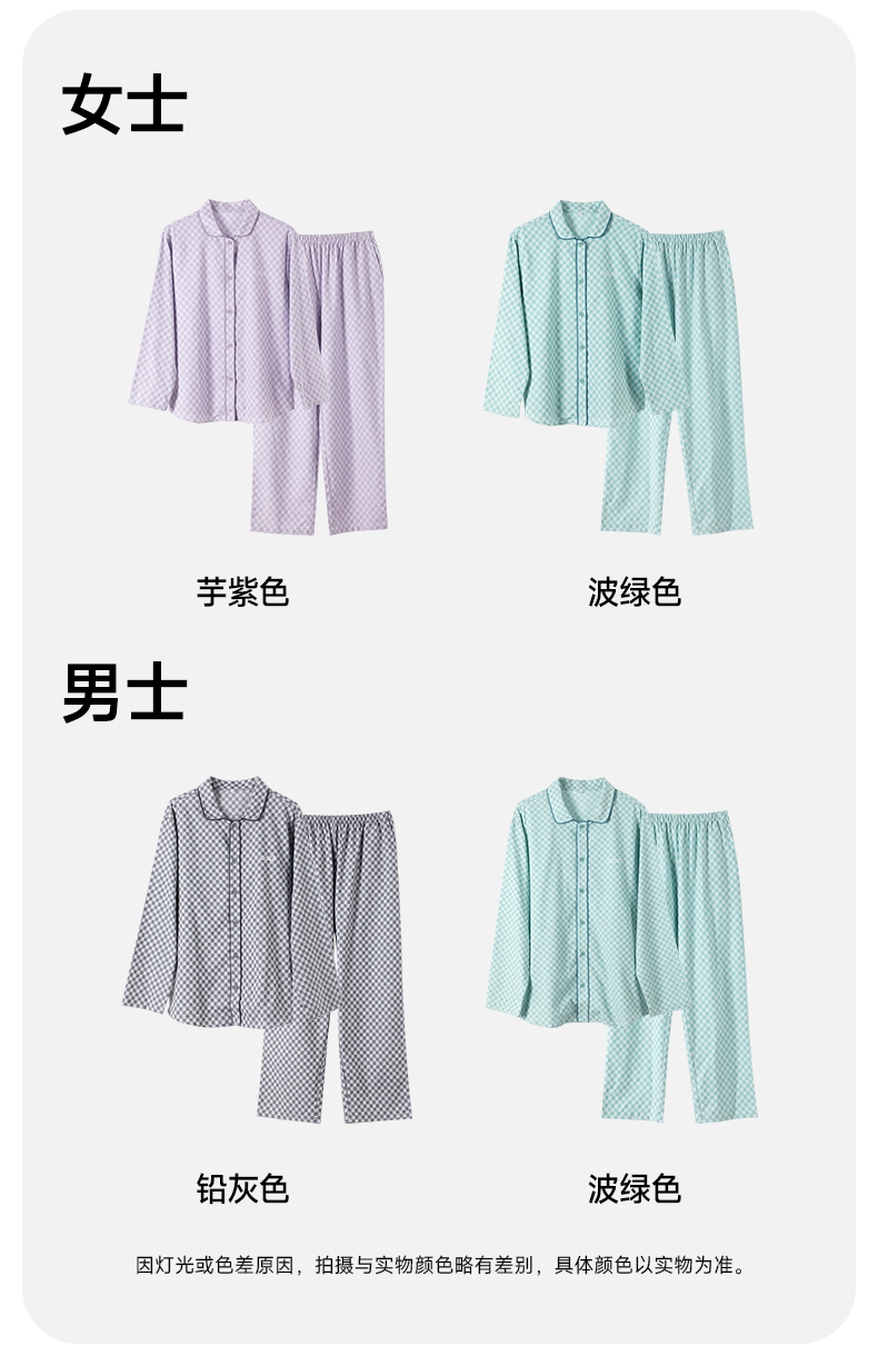 棋盘格家居服790_13.jpg