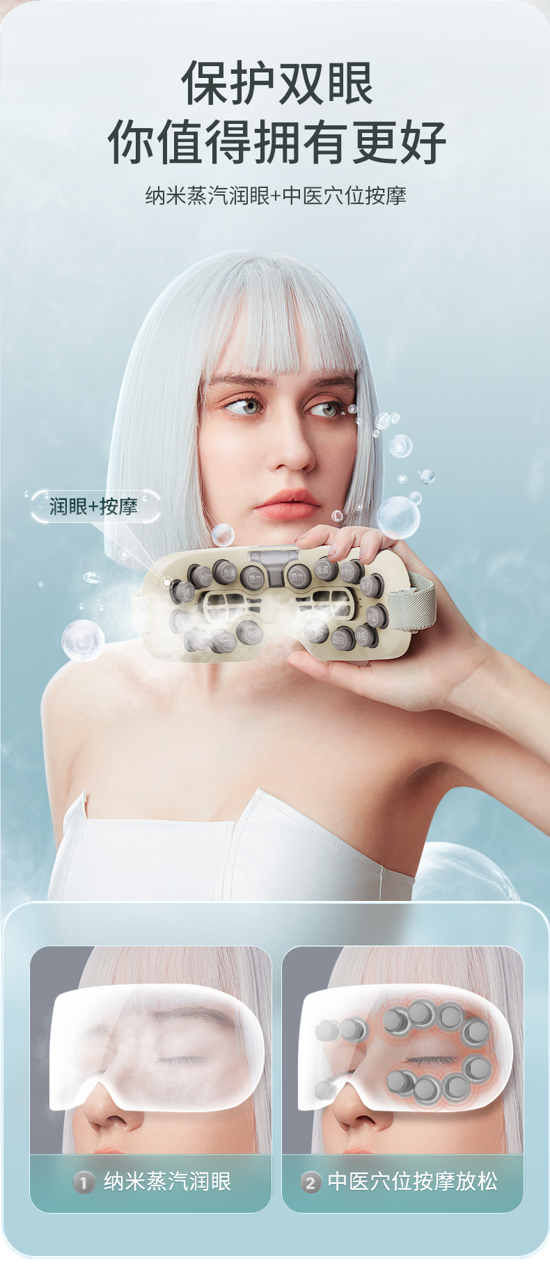 眼部按摩仪1_02.jpg