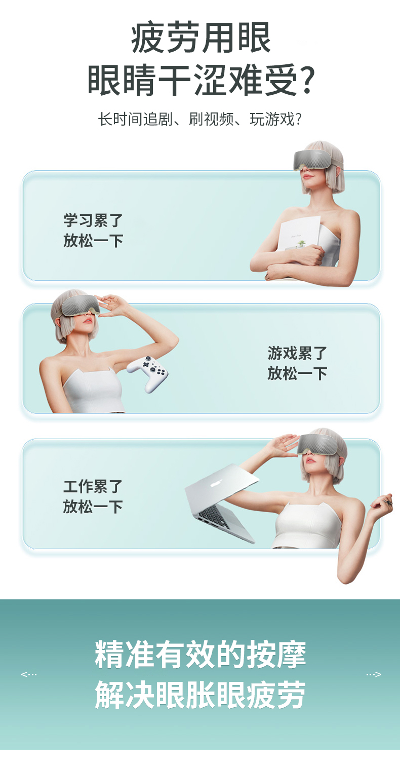 眼部按摩仪1_03.jpg
