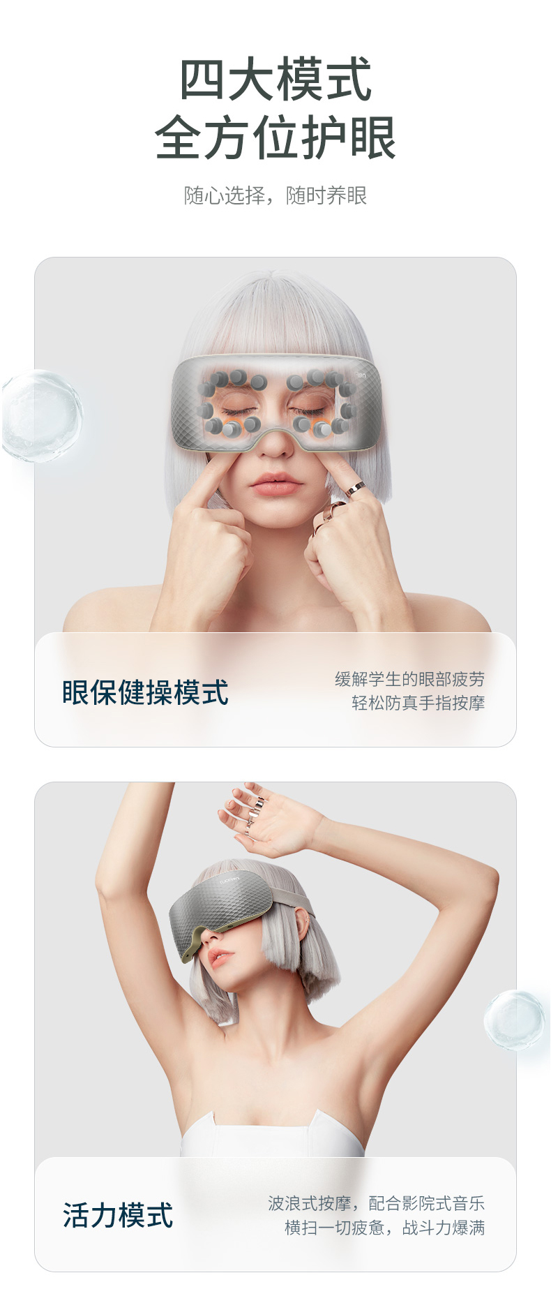 眼部按摩仪2_01.jpg