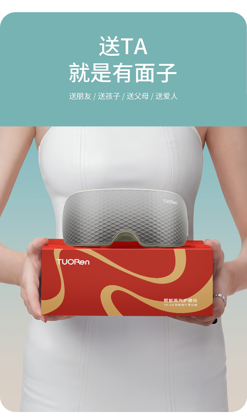 眼部按摩仪2_07.jpg