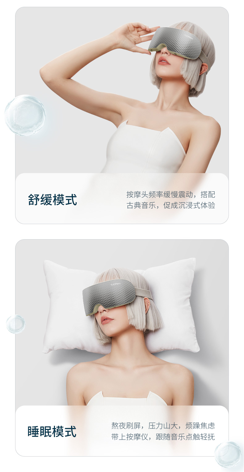 眼部按摩仪2_02.jpg