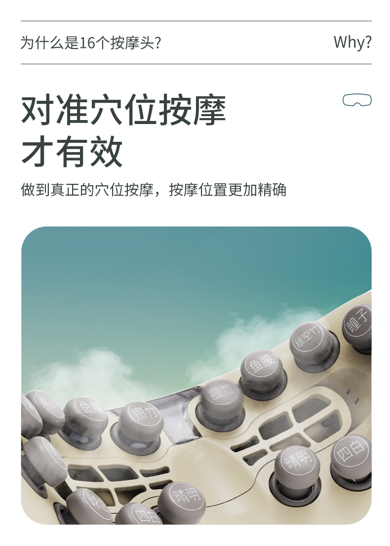 眼部按摩仪1_06.jpg