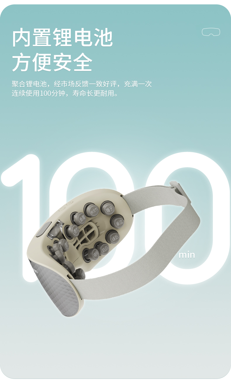 眼部按摩仪2_05.jpg