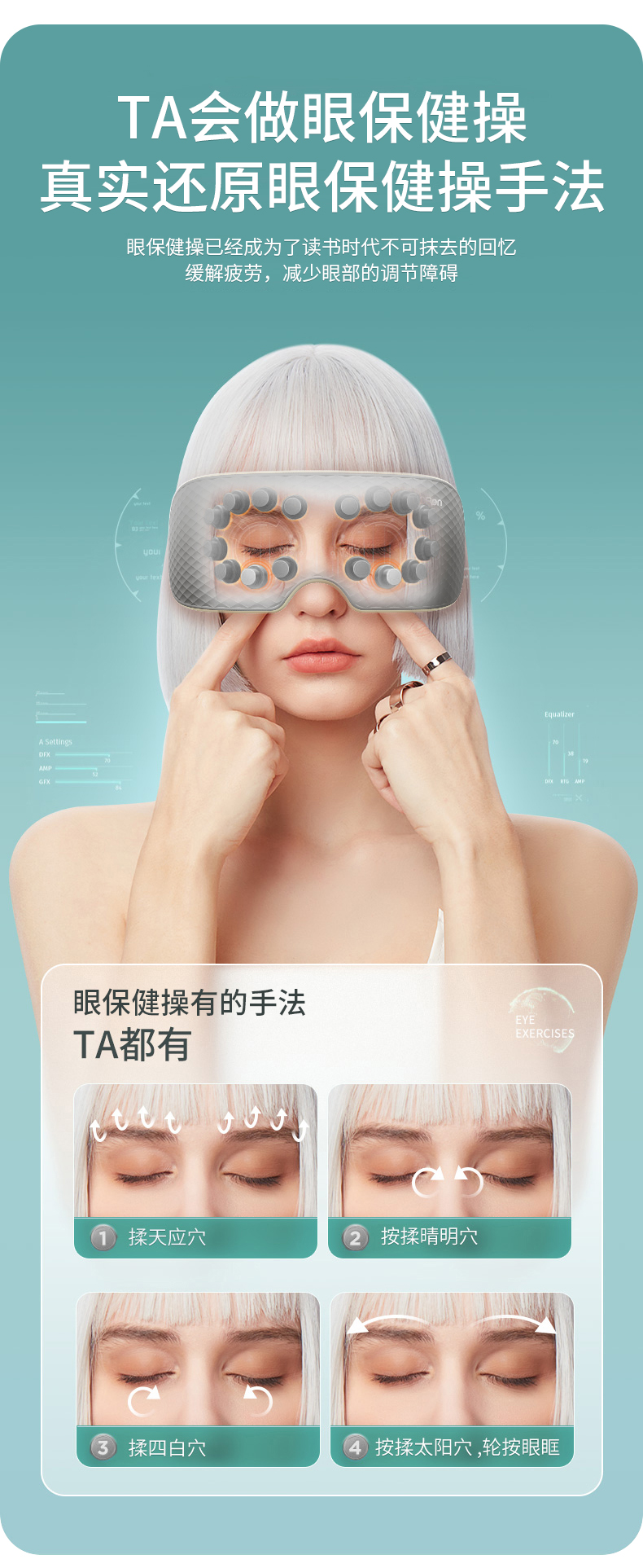 眼部按摩仪1_04.jpg