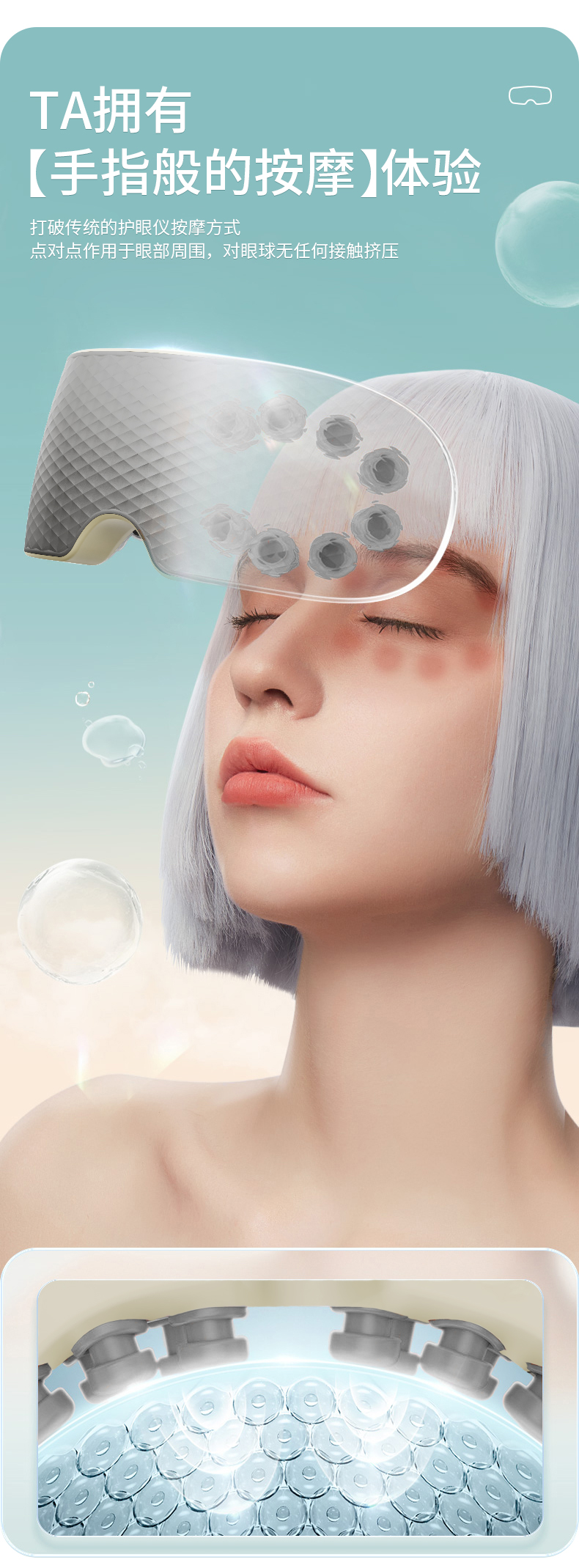 眼部按摩仪1_07.jpg