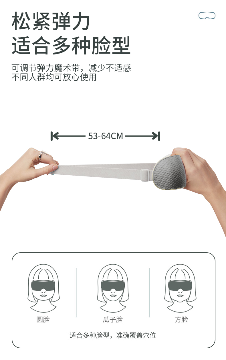 眼部按摩仪2_06.jpg