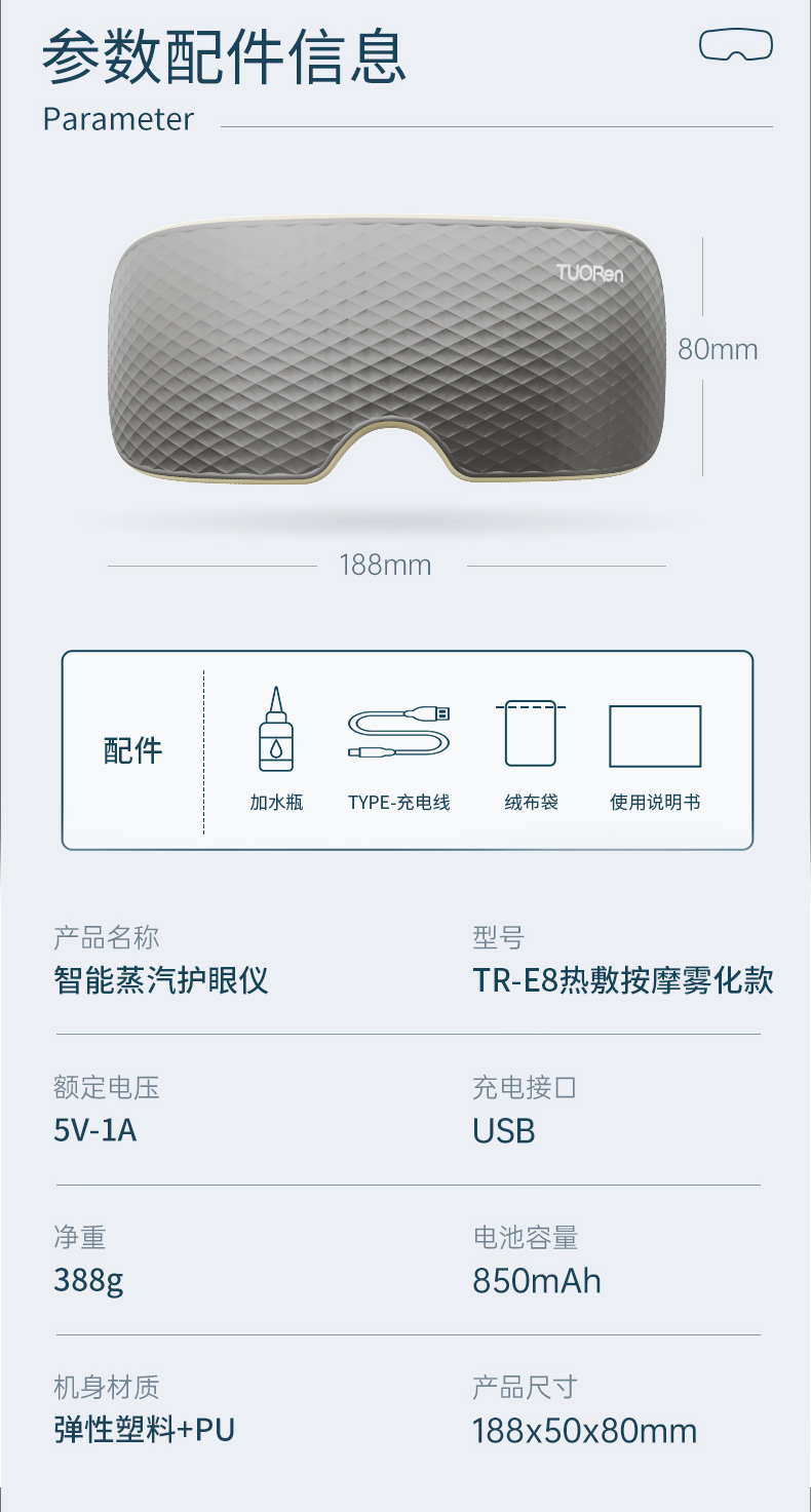 眼部按摩仪2_09.jpg