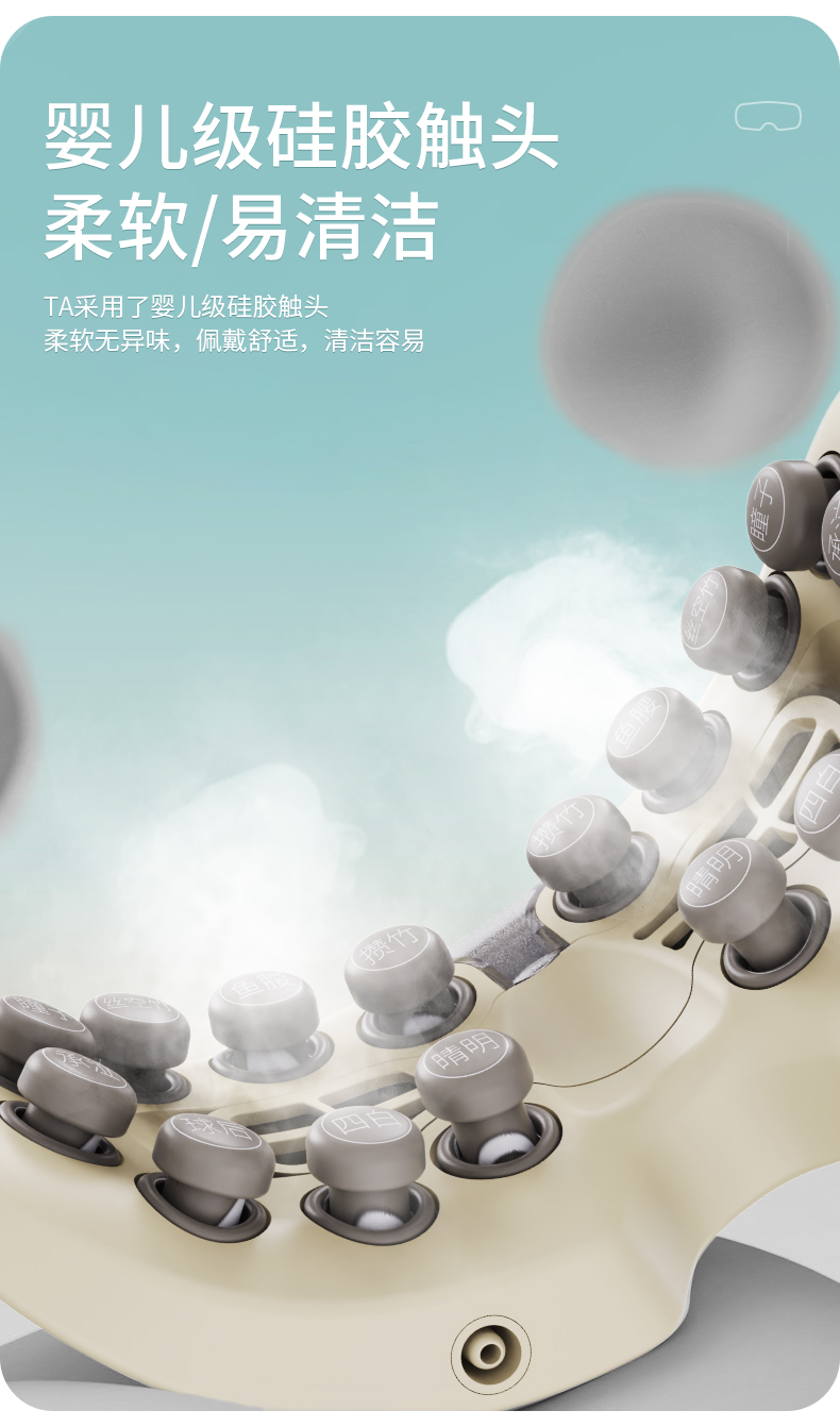 眼部按摩仪2_04.jpg