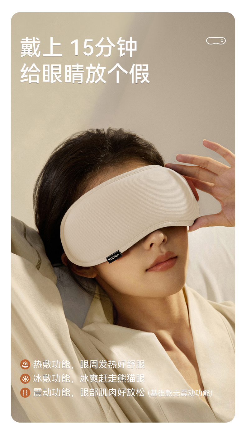 眼部按摩器_03.jpg