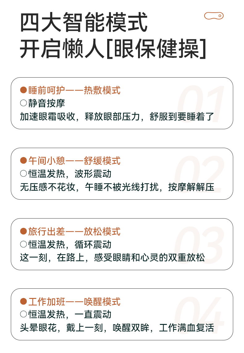 眼部按摩器_10.jpg