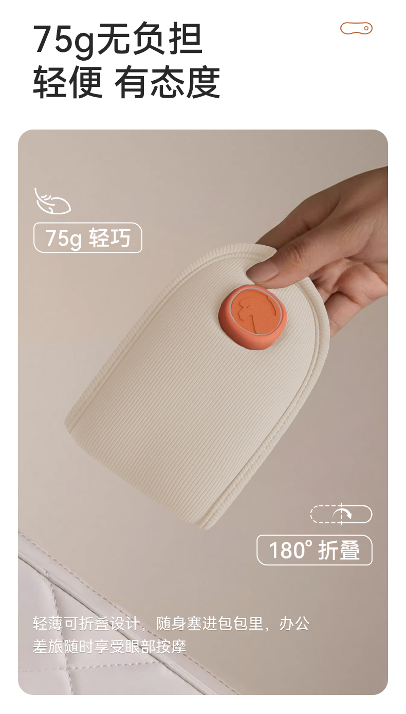 眼部按摩器_08.jpg