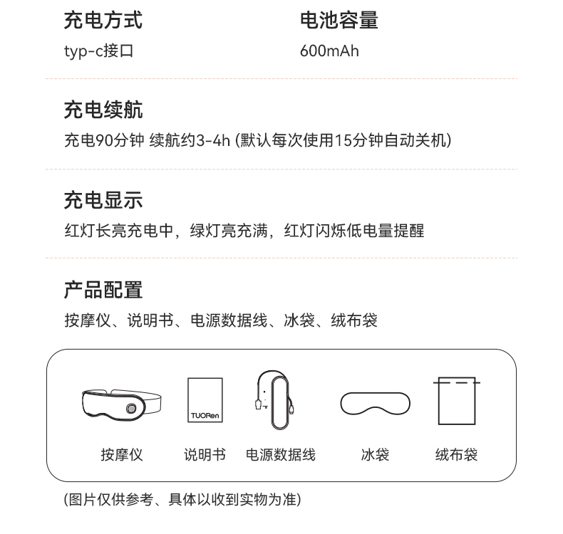 眼部按摩器_13.jpg