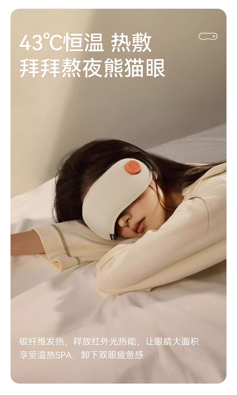 眼部按摩器_05.jpg