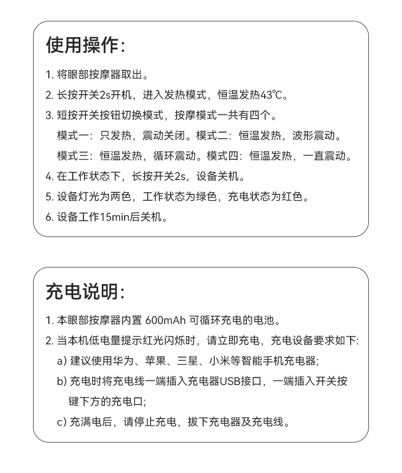 眼部按摩器_14.jpg