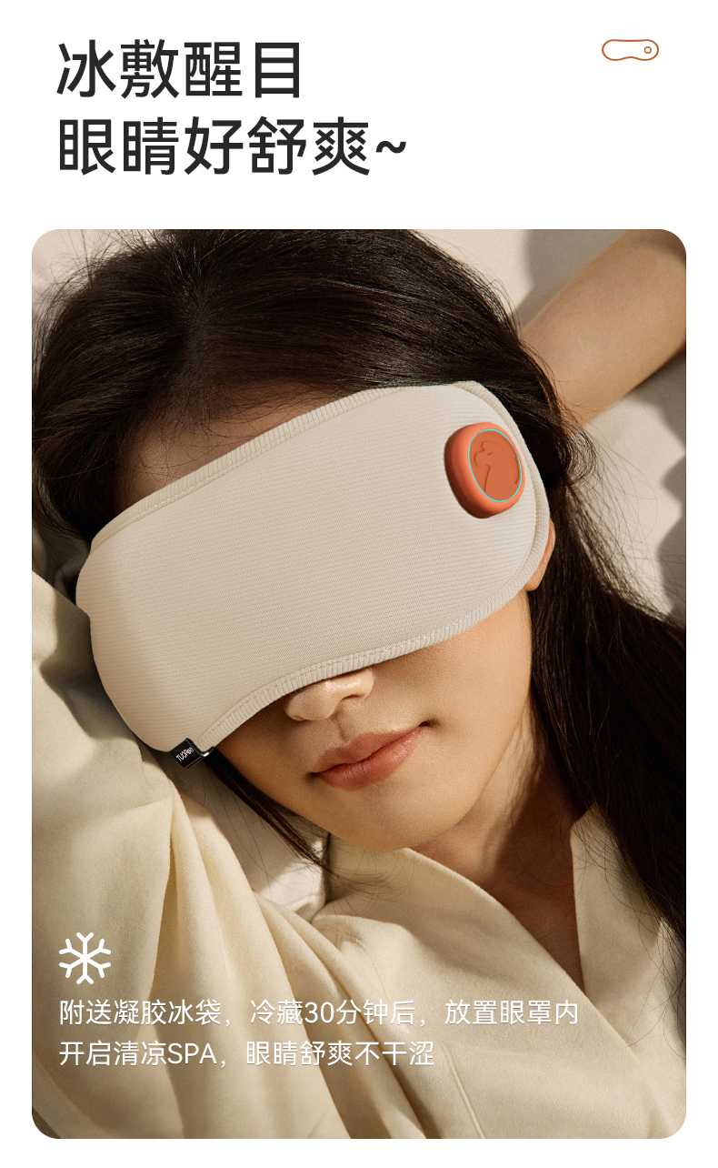 眼部按摩器_06.jpg