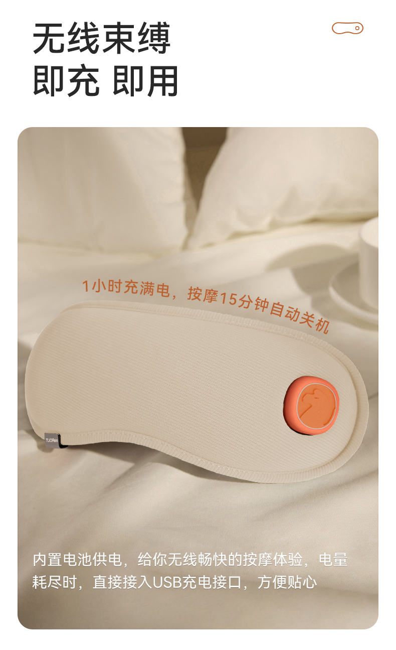 眼部按摩器_09.jpg