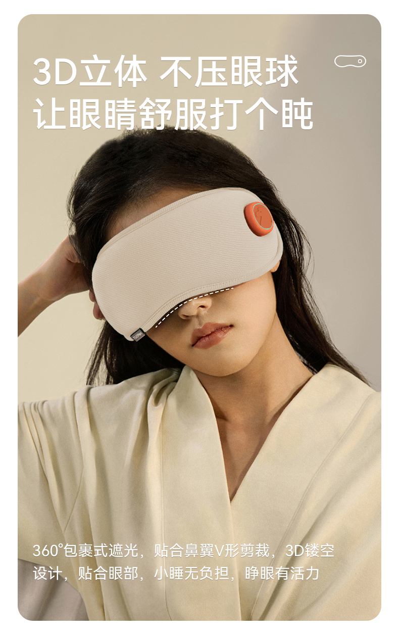 眼部按摩器_07.jpg