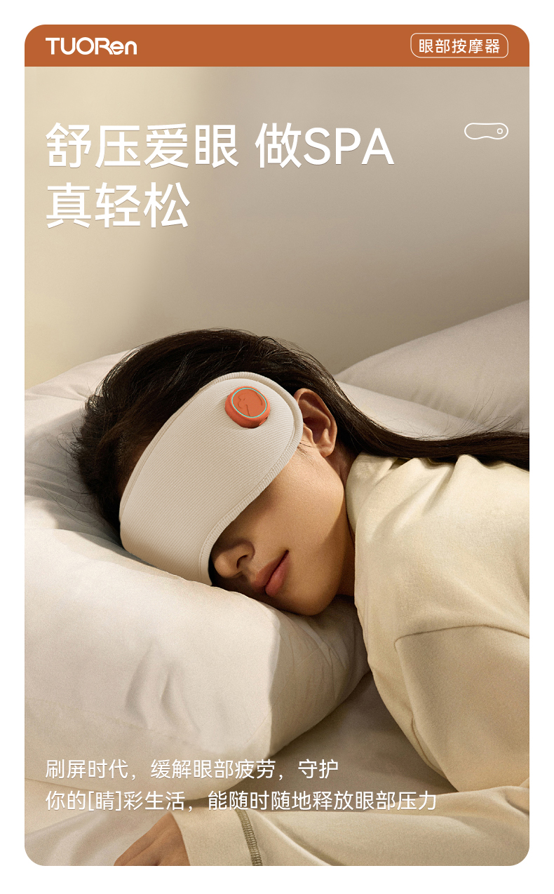 眼部按摩器_01.jpg