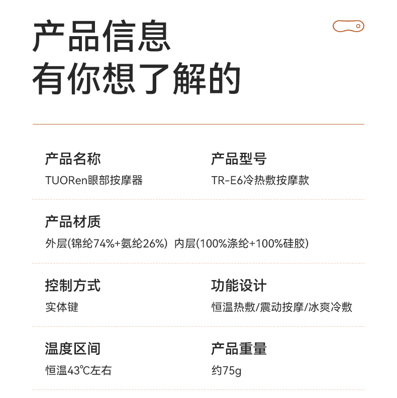 眼部按摩器_12.jpg