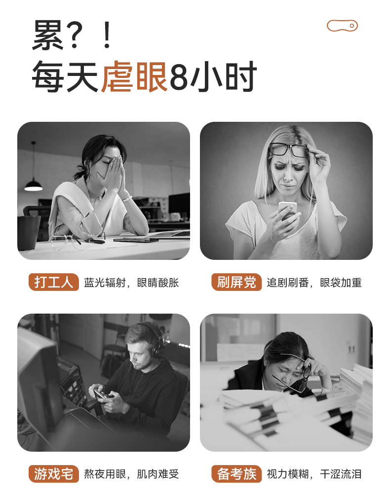 眼部按摩器_02.jpg