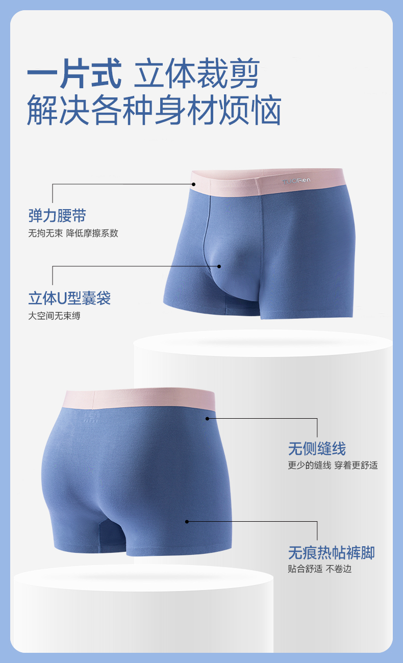 男士撞色莫代尔内裤_04.jpg