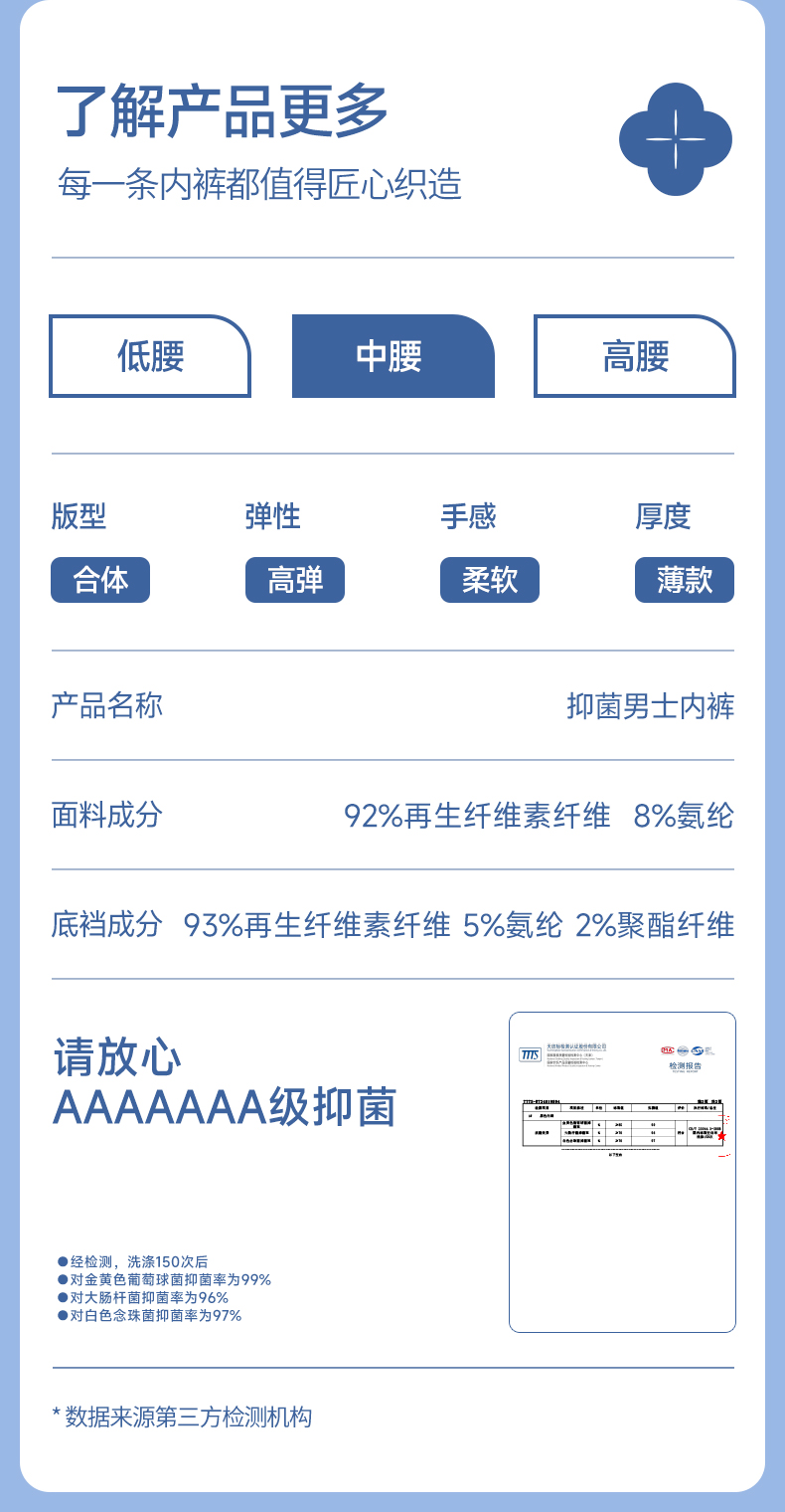 男士撞色莫代尔内裤_10.jpg